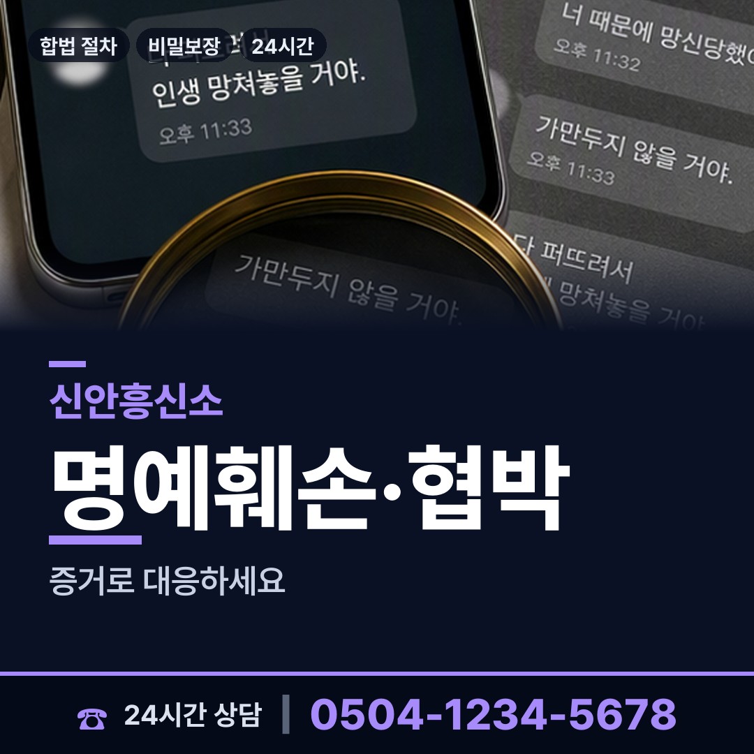 신안 압해읍고이도출장소 상간녀소송증거 상담 안내