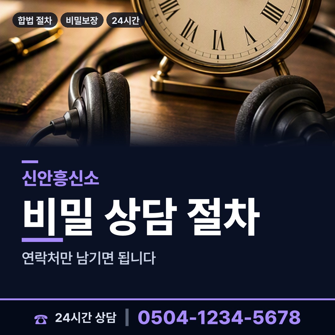 신안 압해읍고이도출장소 재산추적 상담 안내