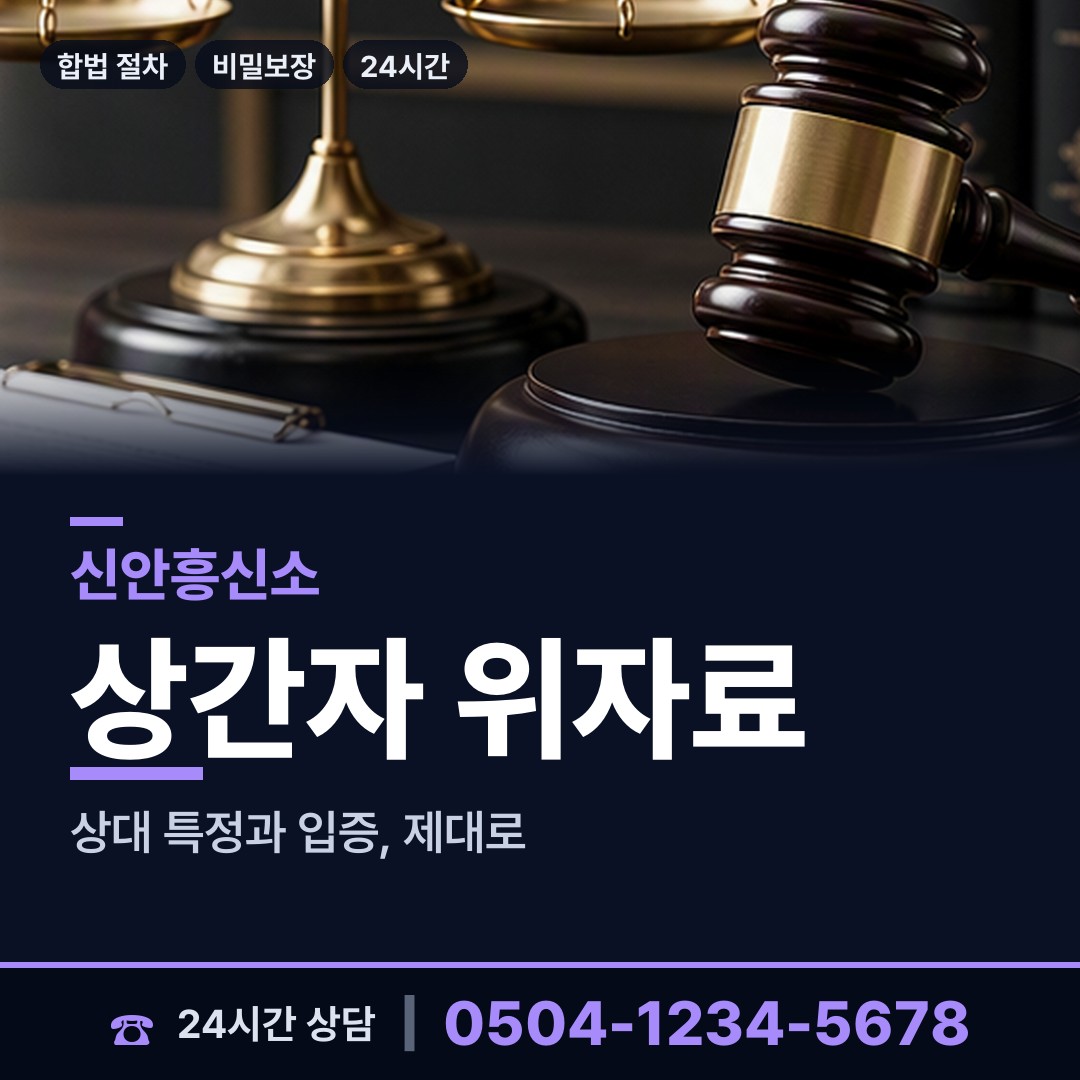 신안 압해읍고이도출장소 결혼전신원조사 상담 안내