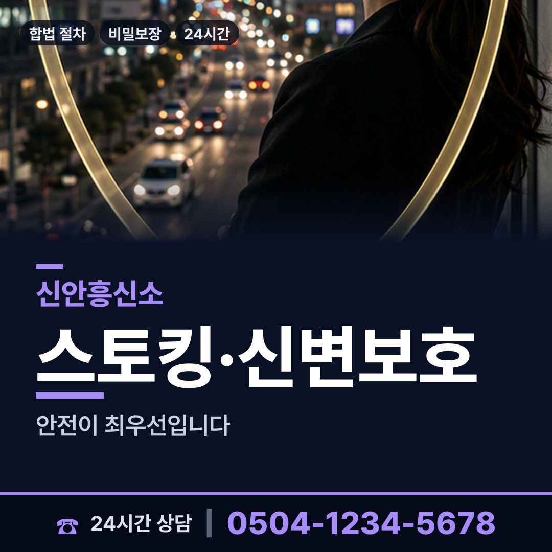 신안 압해읍고이도출장소 사기꾼찾기 상담 안내