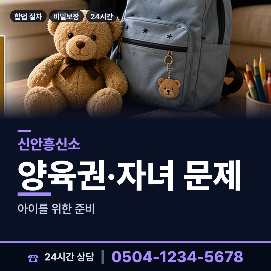 신안 압해읍고이도출장소 탐정 상담 안내